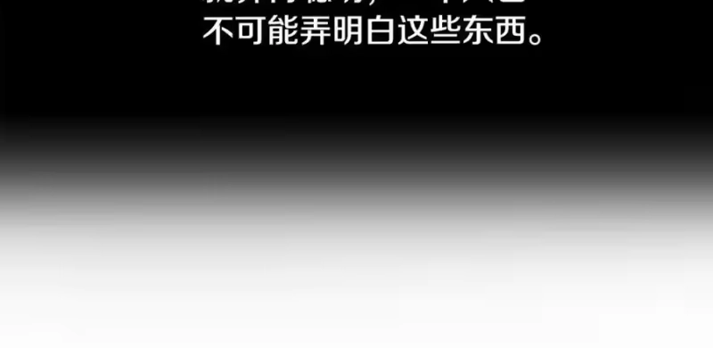 登录武林系统_h 第225话 终于找到神医了 第200页
