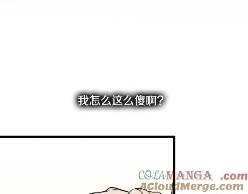 登录武林系统_h 第225话 终于找到神医了 第201页
