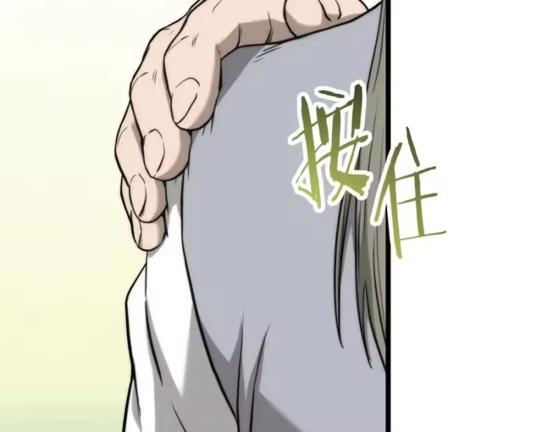 登录武林系统_h 第225话 终于找到神医了 第202页
