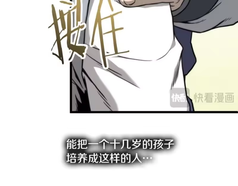 登录武林系统_h 第225话 终于找到神医了 第204页