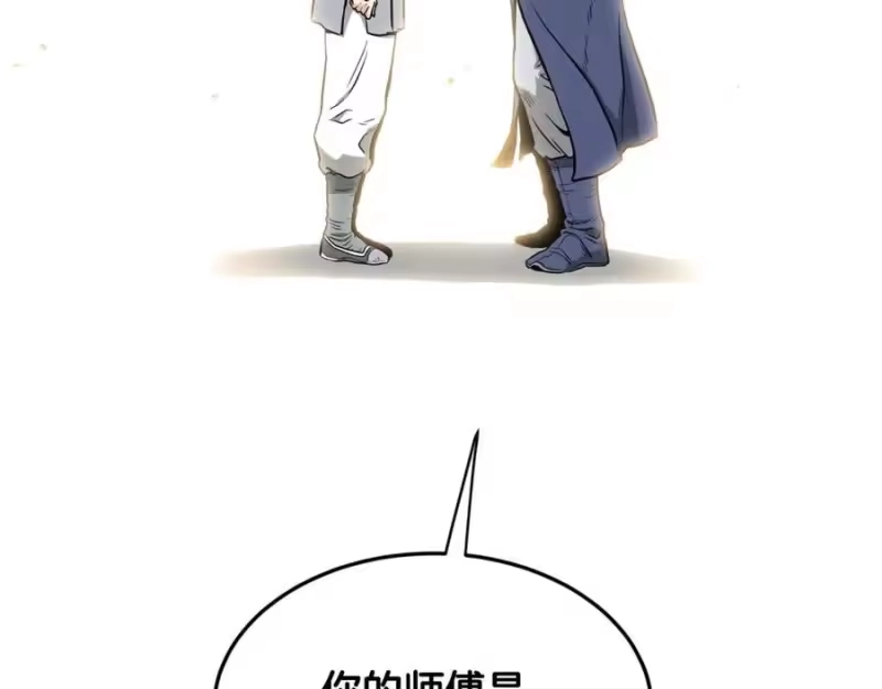 登录武林系统_h 第225话 终于找到神医了 第208页