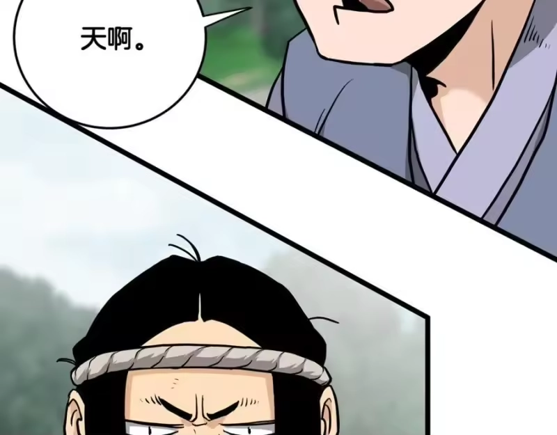 登录武林系统_h 第225话 终于找到神医了 第211页