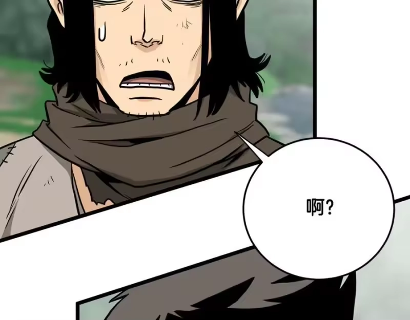 登录武林系统_h 第225话 终于找到神医了 第212页
