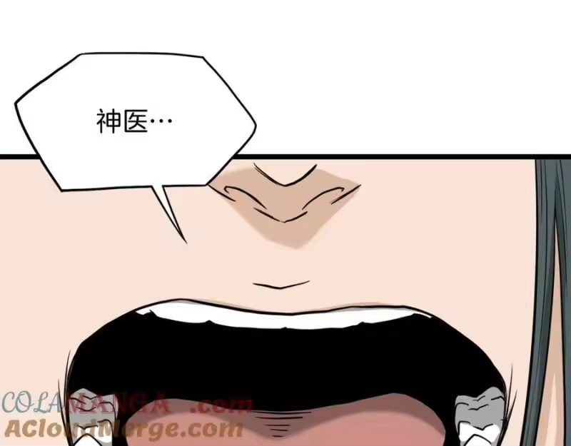 登录武林系统_h 第225话 终于找到神医了 第221页