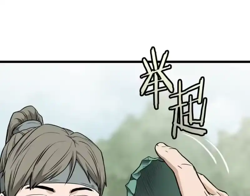登录武林系统_h 第225话 终于找到神医了 第227页