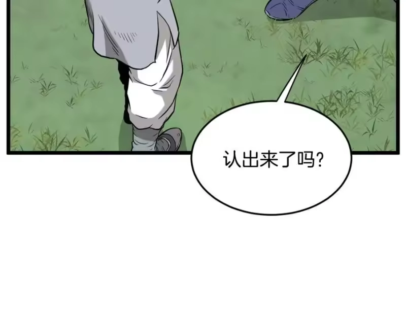 登录武林系统_h 第225话 终于找到神医了 第232页