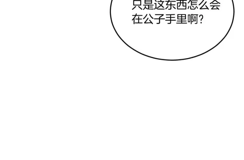 登录武林系统_h 第225话 终于找到神医了 第236页