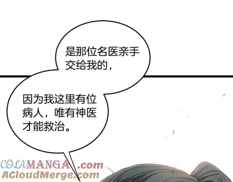 登录武林系统_h 第225话 终于找到神医了 第237页
