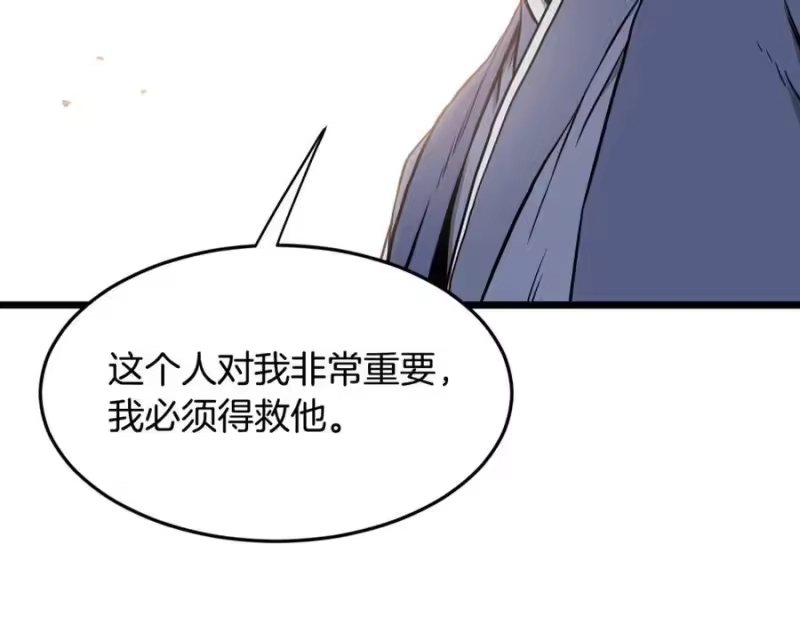 登录武林系统_h 第225话 终于找到神医了 第239页