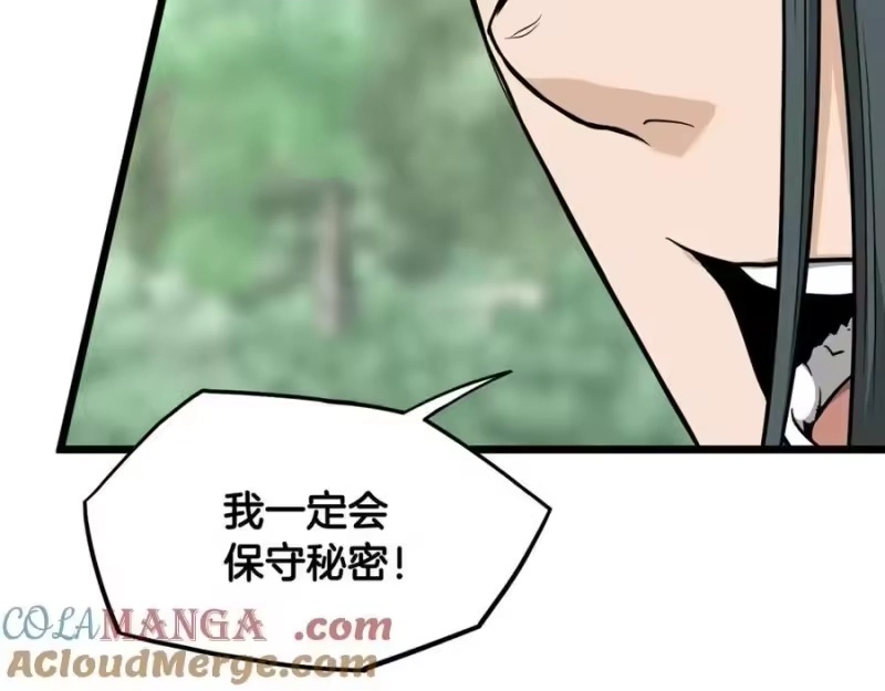 登录武林系统_h 第225话 终于找到神医了 第245页