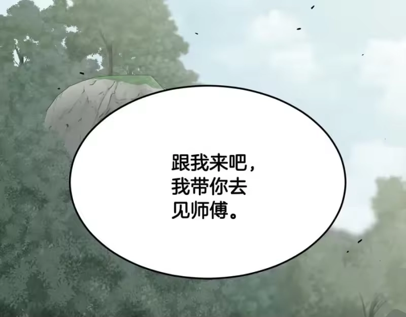 登录武林系统_h 第225话 终于找到神医了 第248页
