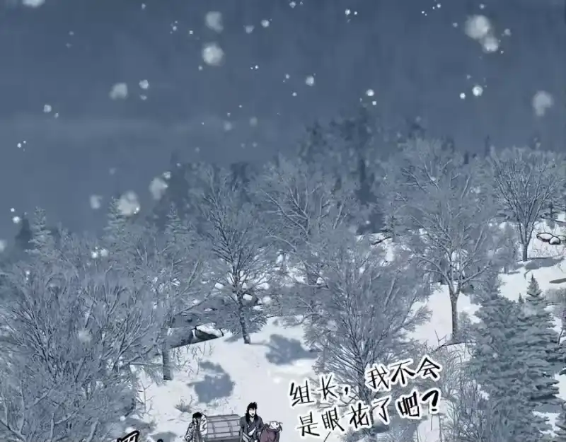 登录武林系统_h 第225话 终于找到神医了 第254页