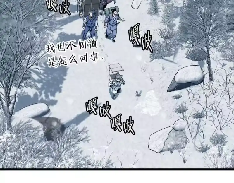 登录武林系统_h 第225话 终于找到神医了 第255页