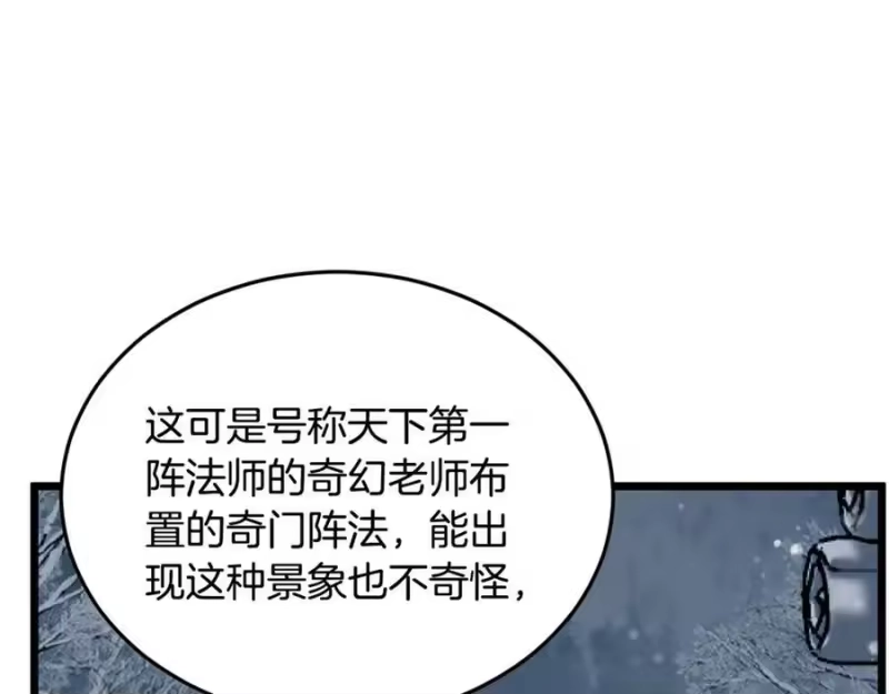 登录武林系统_h 第225话 终于找到神医了 第260页