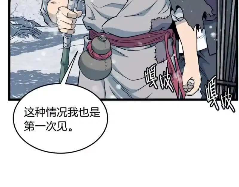 登录武林系统_h 第225话 终于找到神医了 第262页