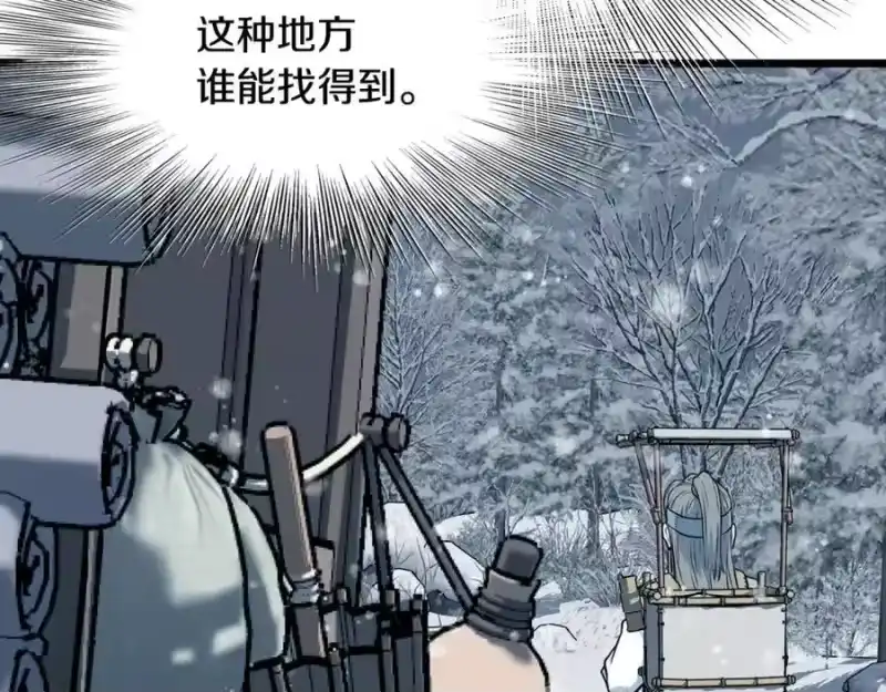 登录武林系统_h 第225话 终于找到神医了 第264页