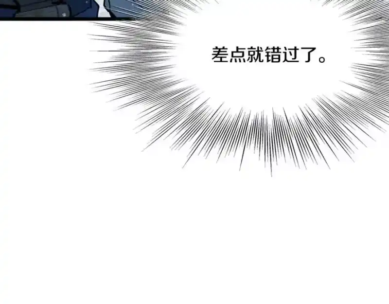 登录武林系统_h 第225话 终于找到神医了 第266页