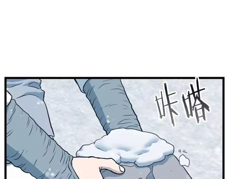 登录武林系统_h 第225话 终于找到神医了 第271页
