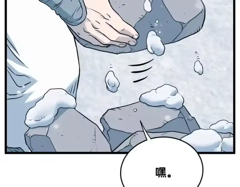 登录武林系统_h 第225话 终于找到神医了 第272页