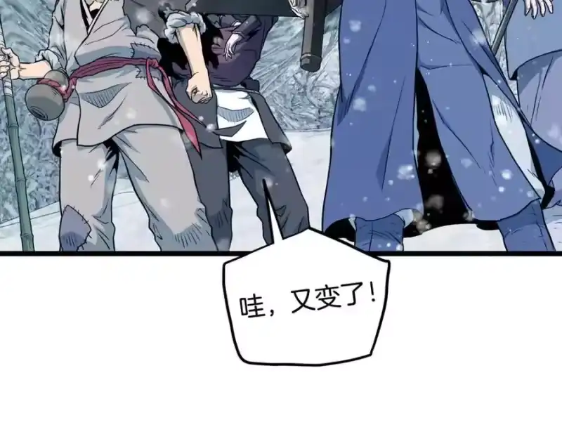 登录武林系统_h 第225话 终于找到神医了 第279页