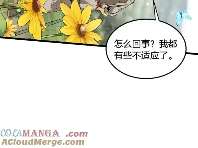 登录武林系统_h 第225话 终于找到神医了 第293页