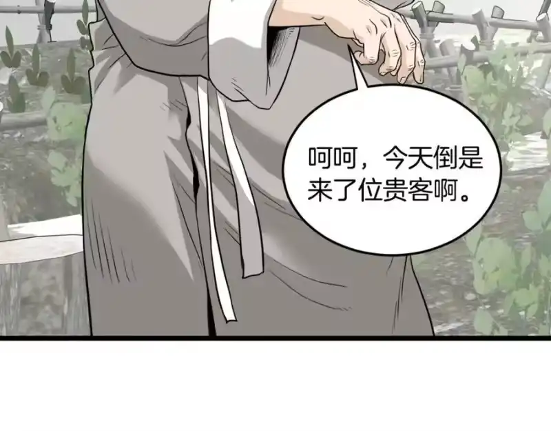 登录武林系统_h 第225话 终于找到神医了 第308页