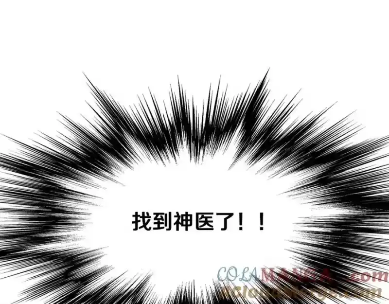 登录武林系统_h 第225话 终于找到神医了 第309页