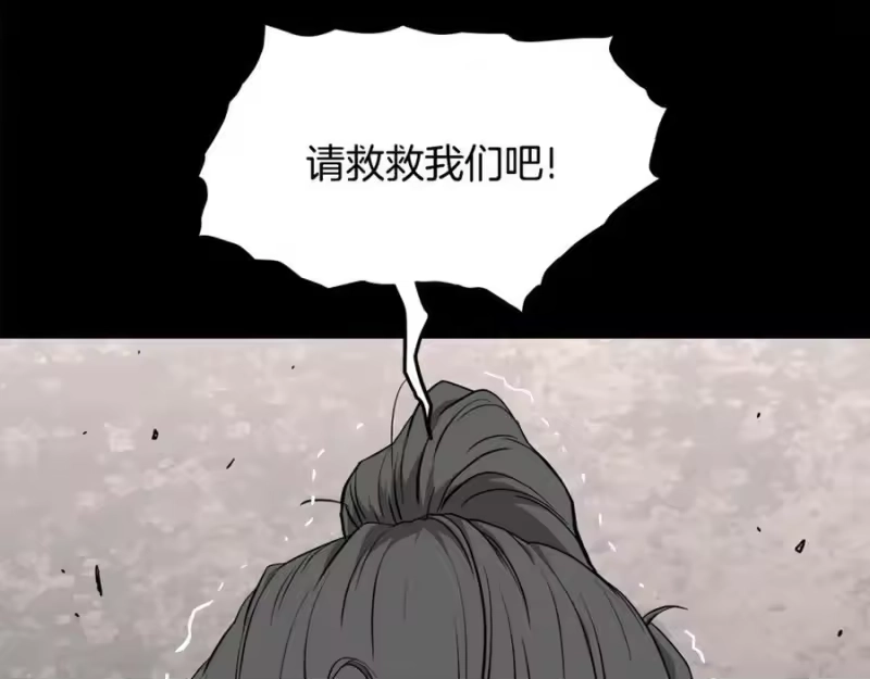 登录武林系统_h 第225话 终于找到神医了 第31页