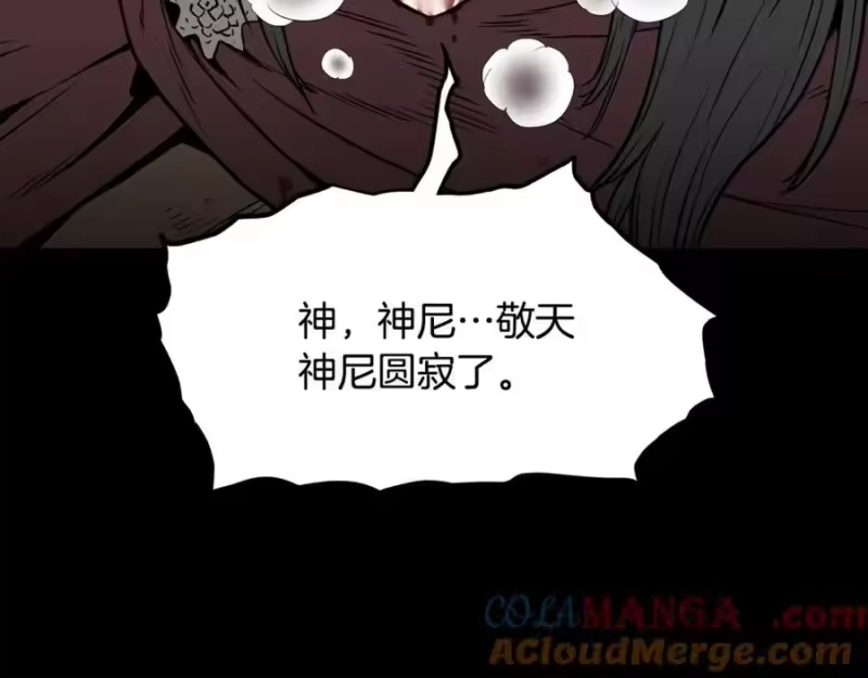 登录武林系统_h 第225话 终于找到神医了 第33页