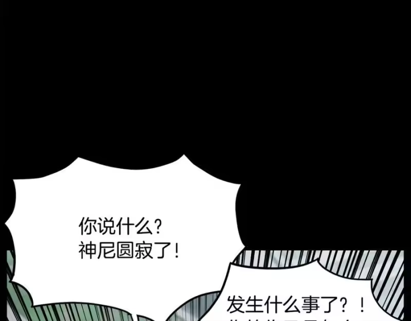 登录武林系统_h 第225话 终于找到神医了 第34页
