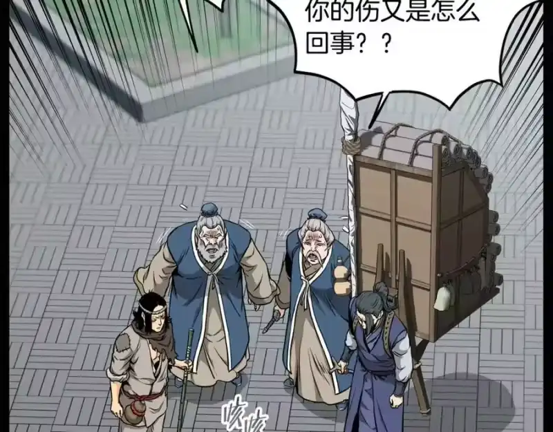 登录武林系统_h 第225话 终于找到神医了 第35页