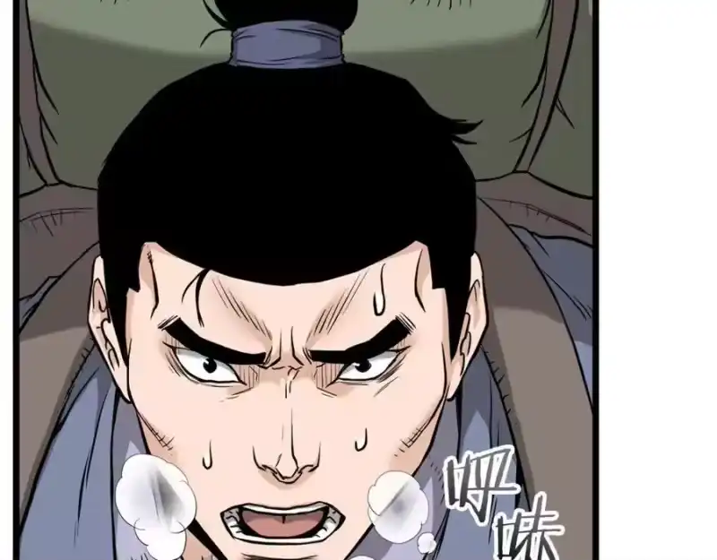 登录武林系统_h 第225话 终于找到神医了 第4页