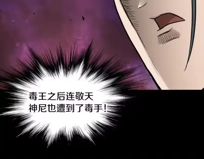 登录武林系统_h 第225话 终于找到神医了 第40页