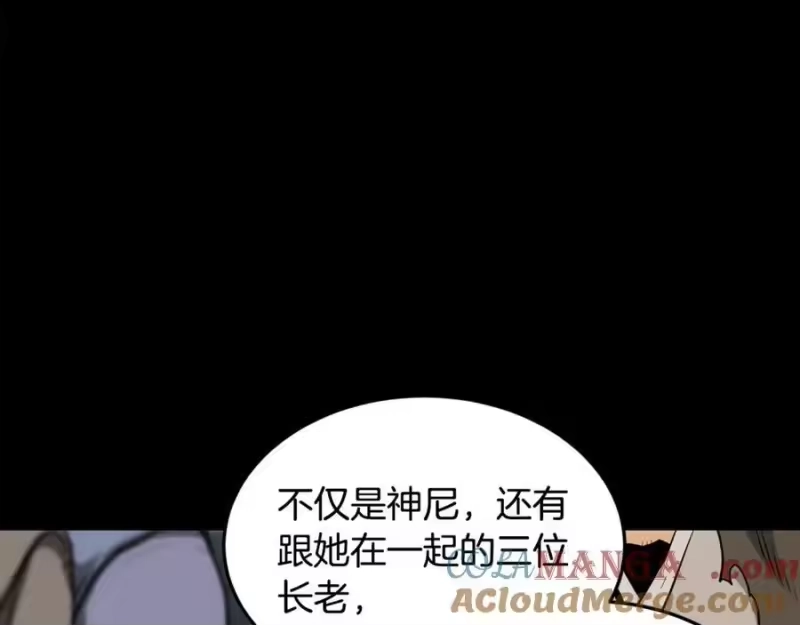 登录武林系统_h 第225话 终于找到神医了 第41页