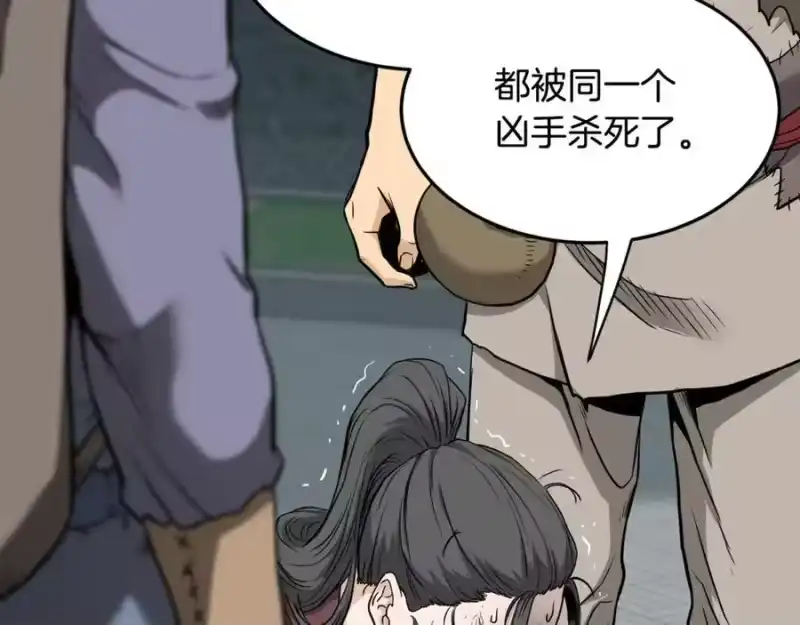 登录武林系统_h 第225话 终于找到神医了 第42页
