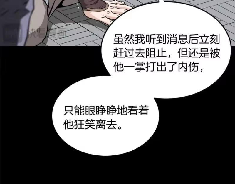登录武林系统_h 第225话 终于找到神医了 第44页