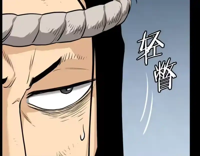登录武林系统_h 第225话 终于找到神医了 第46页