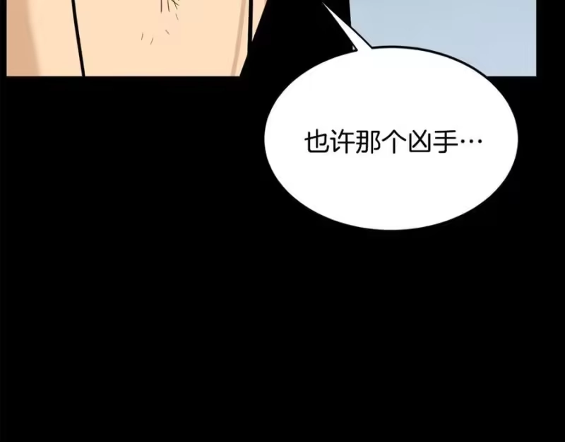登录武林系统_h 第225话 终于找到神医了 第47页