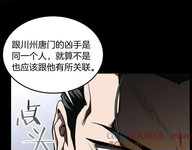 登录武林系统_h 第225话 终于找到神医了 第49页