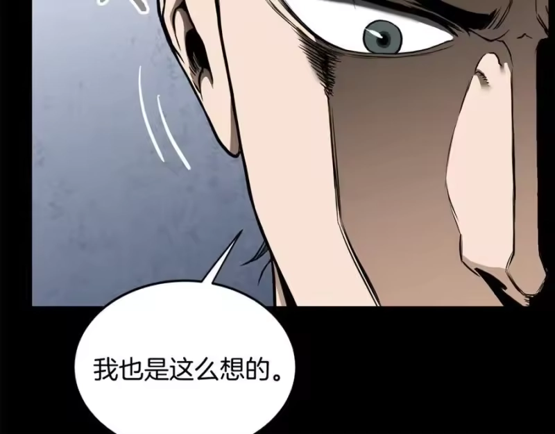 登录武林系统_h 第225话 终于找到神医了 第50页