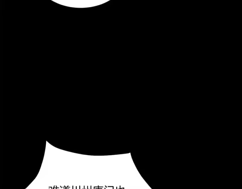 登录武林系统_h 第225话 终于找到神医了 第51页