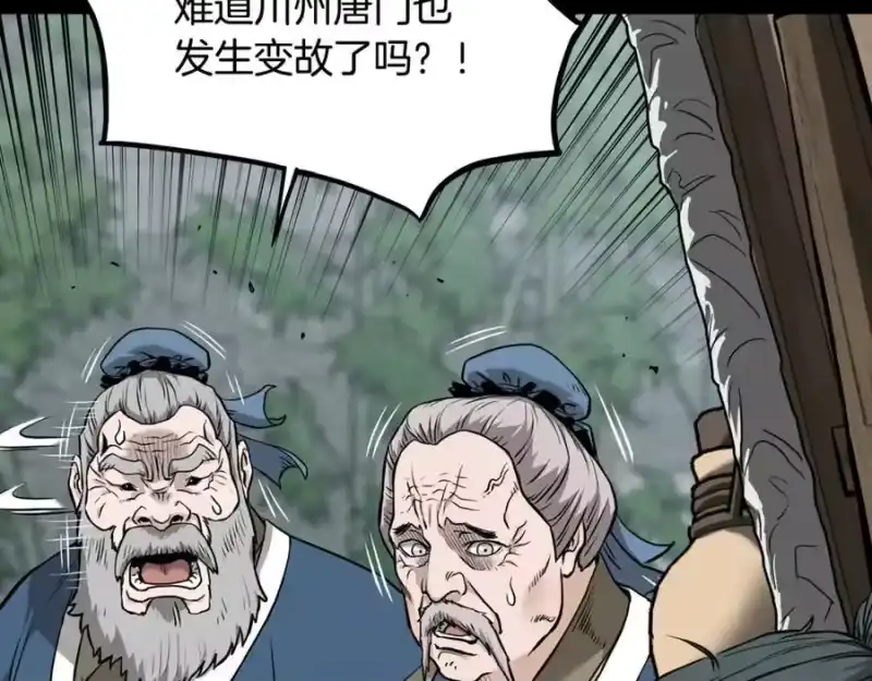 登录武林系统_h 第225话 终于找到神医了 第52页