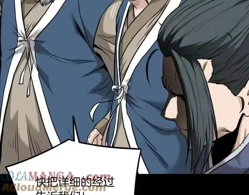登录武林系统_h 第225话 终于找到神医了 第53页