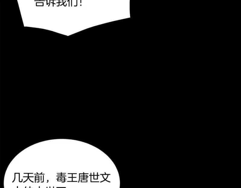 登录武林系统_h 第225话 终于找到神医了 第54页