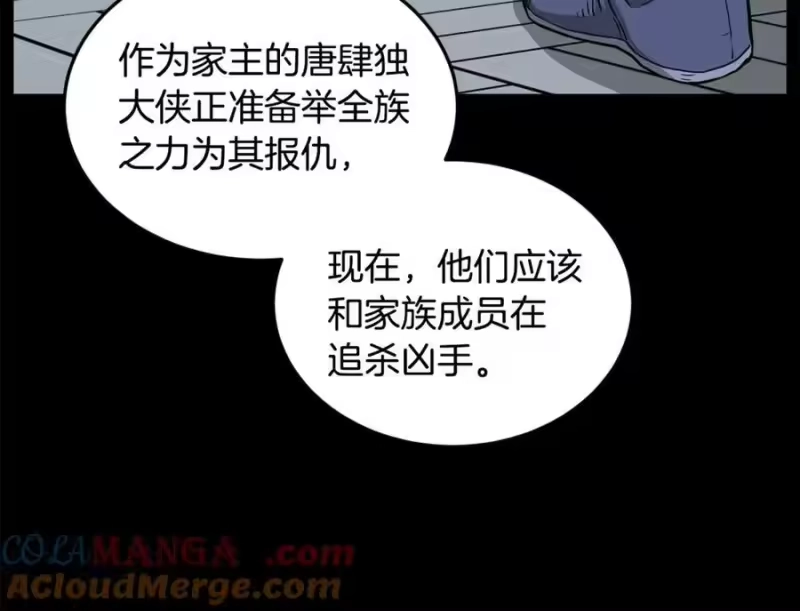 登录武林系统_h 第225话 终于找到神医了 第57页
