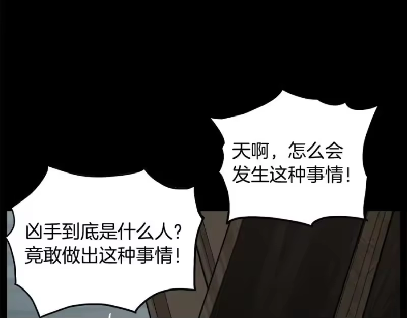 登录武林系统_h 第225话 终于找到神医了 第58页
