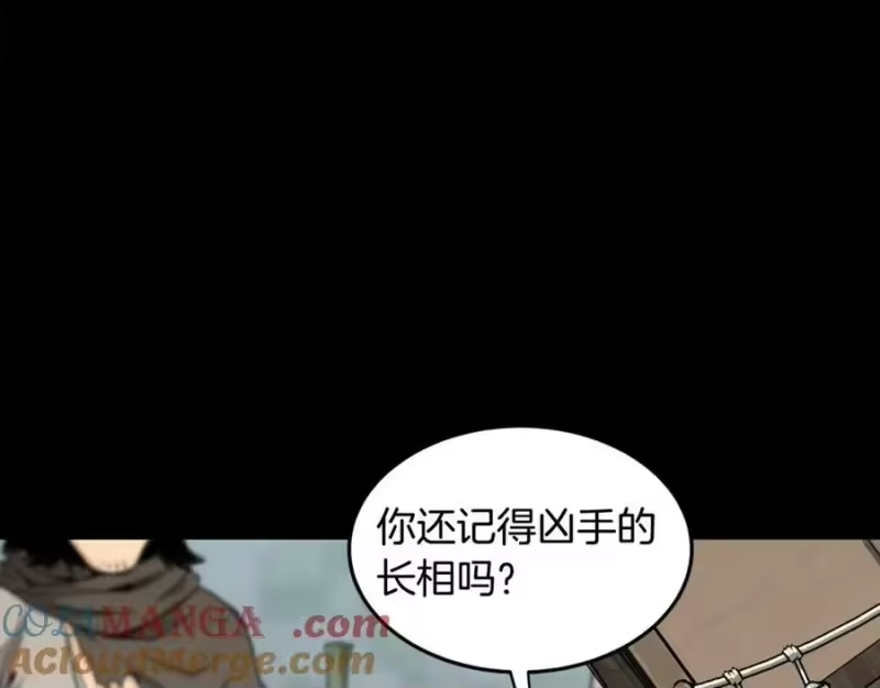 登录武林系统_h 第225话 终于找到神医了 第61页