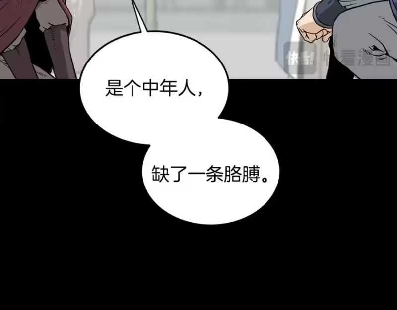 登录武林系统_h 第225话 终于找到神医了 第63页
