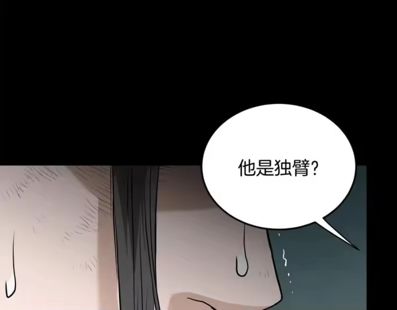 登录武林系统_h 第225话 终于找到神医了 第64页