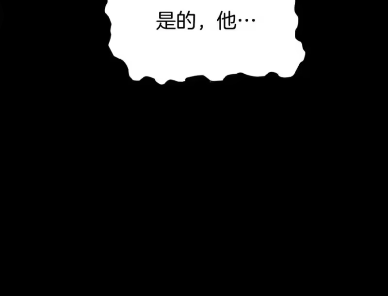 登录武林系统_h 第225话 终于找到神医了 第66页